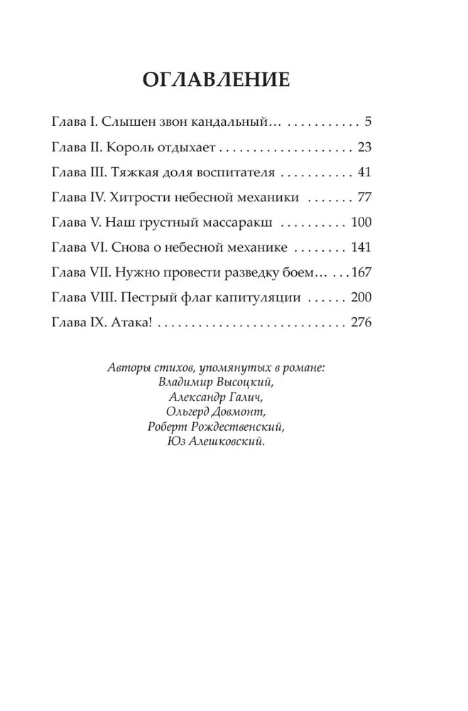 Сварог. Времена звездочетов. Наш грустный массаракш