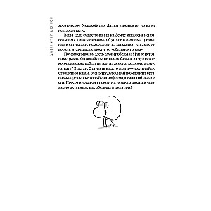 Не кормите обезьяну! Как выйти из замкнутого круга беспокойства и тревоги