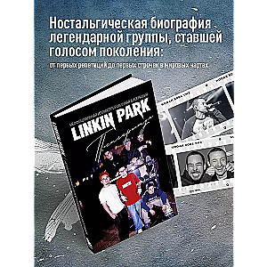 Linkin Park. Постскриптум. Неофициальная иллюстрированная биография