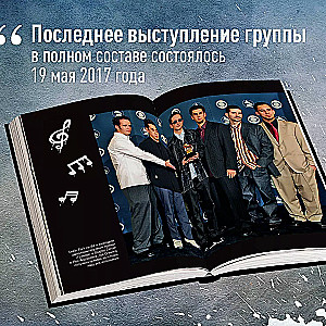 Linkin Park. Постскриптум. Неофициальная иллюстрированная биография