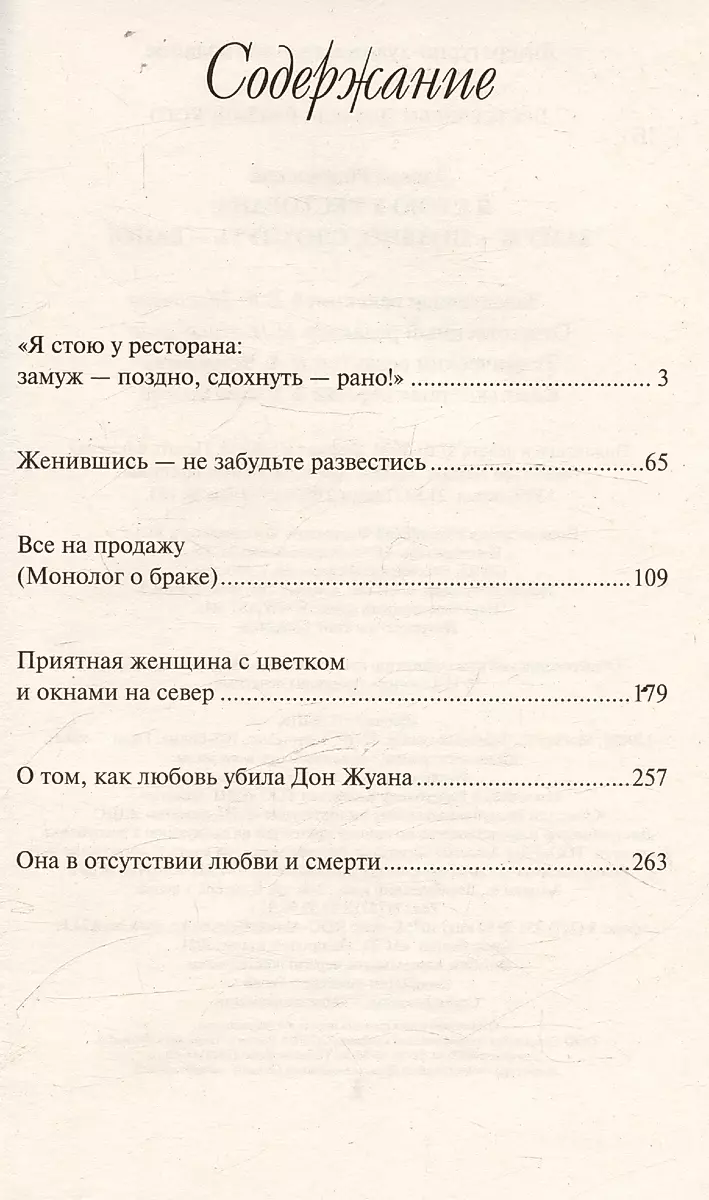 Я стою у ресторана: замуж - поздно, сдохнуть - рано