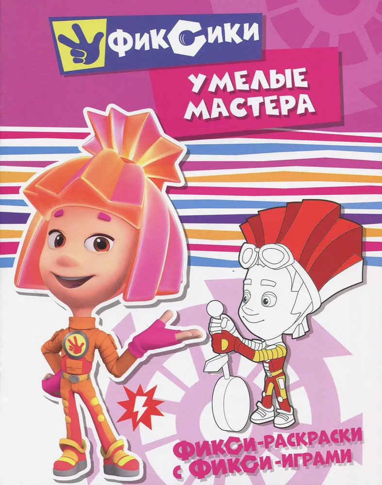 Умелые мастера