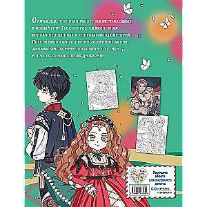 Art book. Impressed by Manga heroes. Раскраска