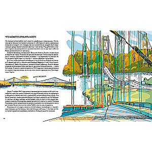 Большая книга мостов
