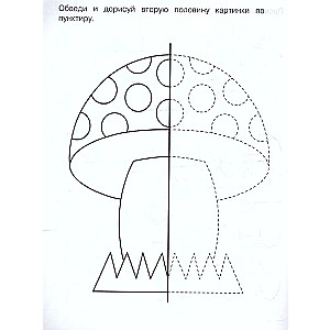 Прописи тренажёр. Готовим руку к письму (3-5 лет)