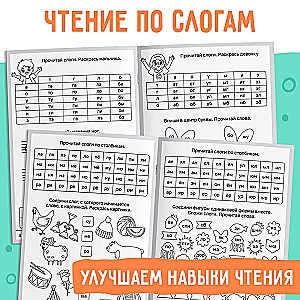 Слоговые таблицы: учимся читать