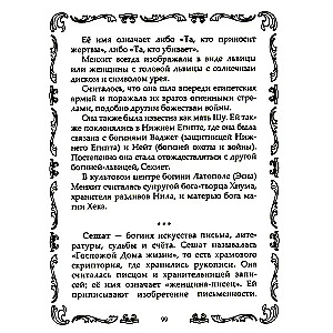 Кошки. Мистические истории, легенды и поверья. Коты целители, предсказатели и маги