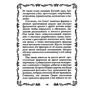 Кошки. Мистические истории, легенды и поверья. Коты целители, предсказатели и маги