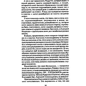 Судьба по заказу! Пишем сценарий счастливой жизни