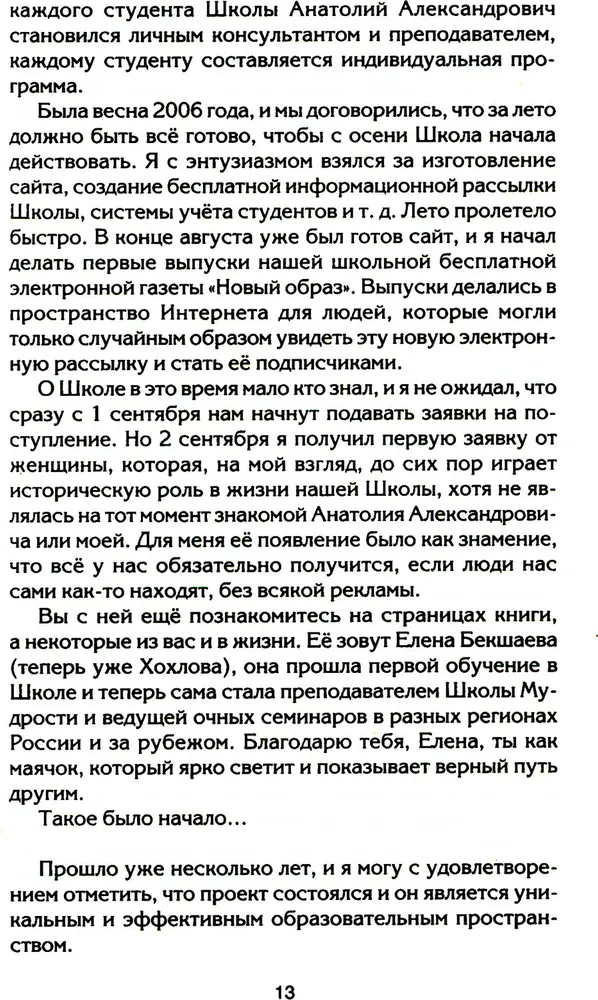 Судьба по заказу! Пишем сценарий счастливой жизни