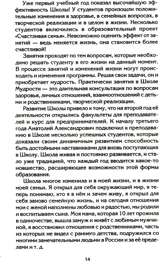 Судьба по заказу! Пишем сценарий счастливой жизни