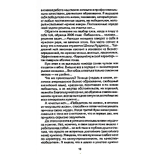 Судьба по заказу! Пишем сценарий счастливой жизни