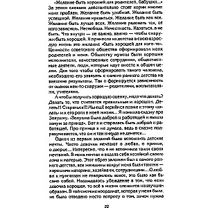 Судьба по заказу! Пишем сценарий счастливой жизни