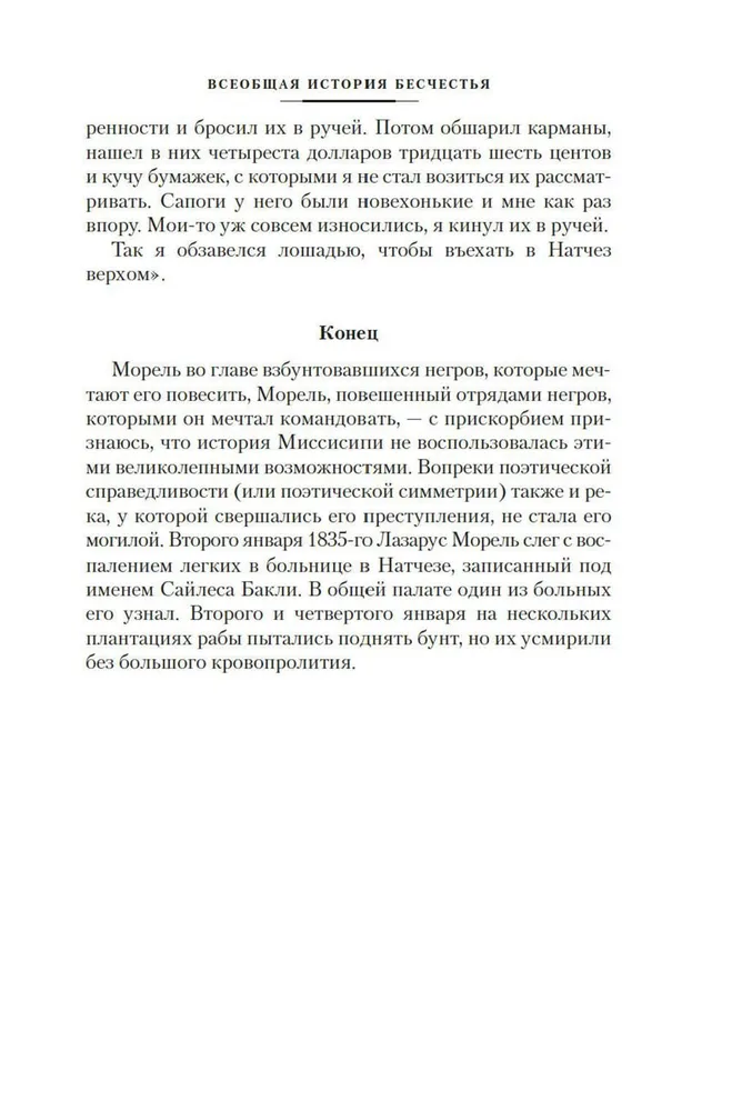 Сад расходящихся тропок. Алеф. Полное собрание рассказов