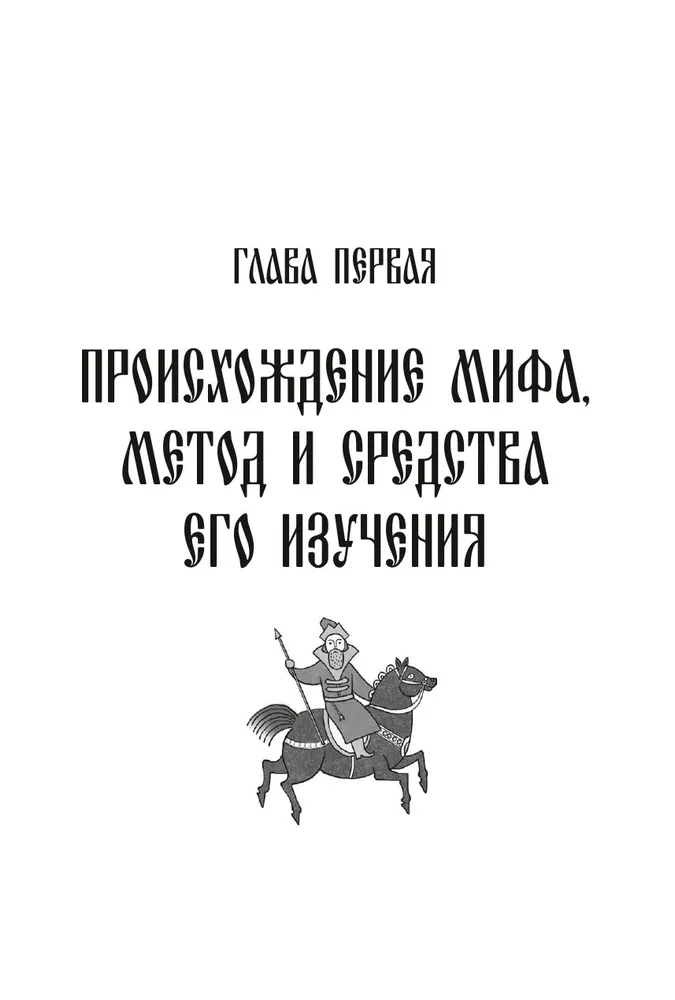 Поэтические воззрения славян на природу. Стихии, языческие боги и животные