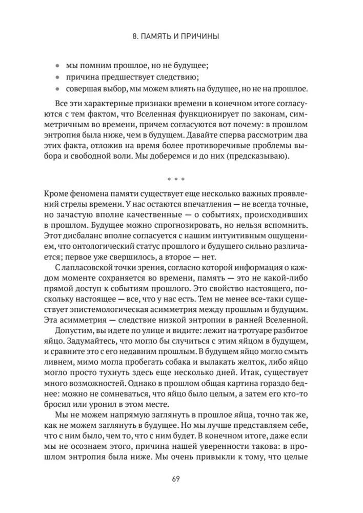 Вселенная. Происхождение жизни, смысл нашего существования и огромный космос