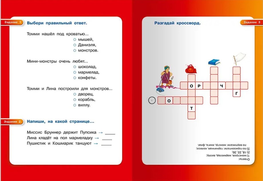 Томми и мини-монстры