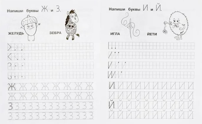 Тренажер красивого почерка