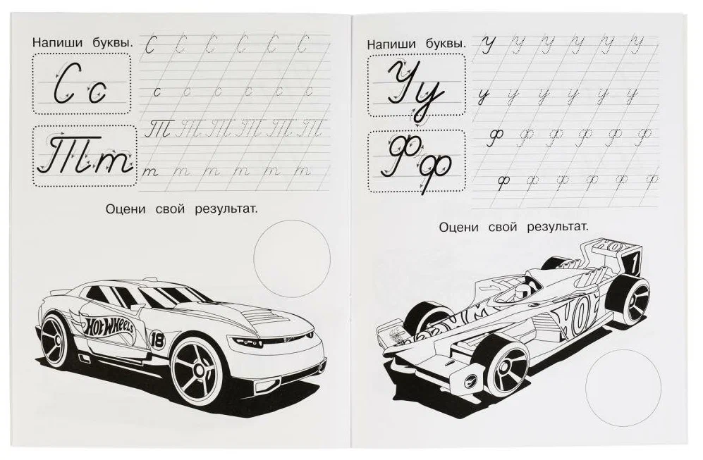 Прописи с  наклейками. Хот Вилс. Пишем курсивные буквы