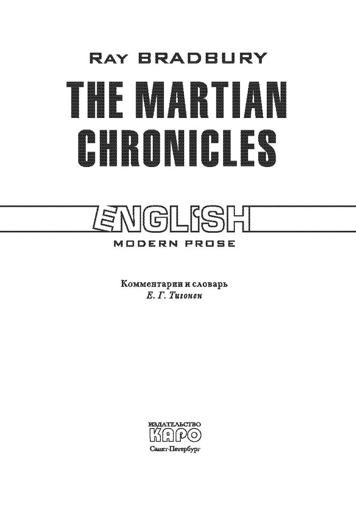 The Martian Chronicles