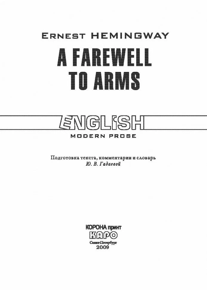 A farewell to arms