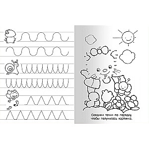 Прописи с упражнениями Зайчик