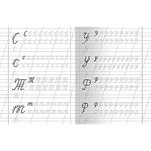 Тетрадь с прописями. Прописные буквы