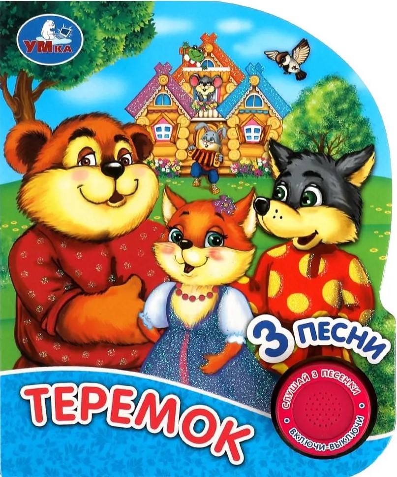 Теремок