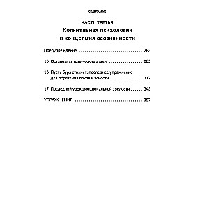 Всё не так ужасно. Философия сильных и счастливых