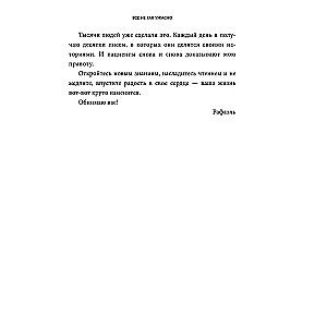 Всё не так ужасно. Философия сильных и счастливых