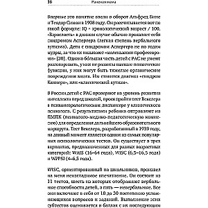 Раненая мама. Что делать, если у ребенка обнаружили расстройство аутистического спектра