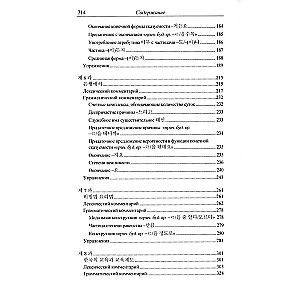 Практический курс корейского языка. Продолжающий этап