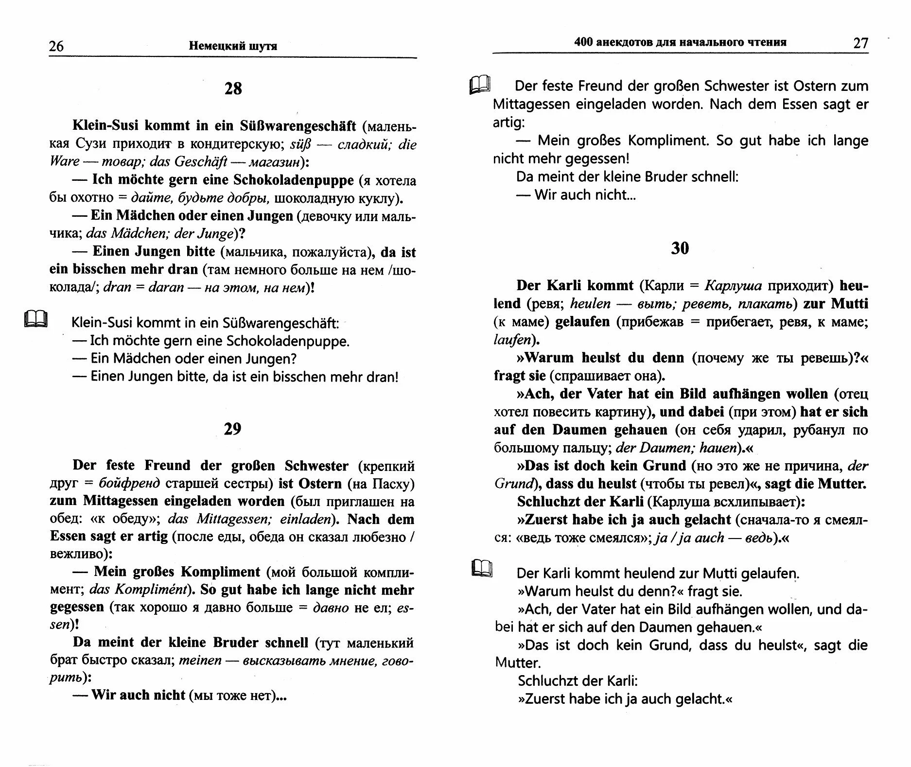 Немецкий шутя. 400 анекдотов для начального чтения