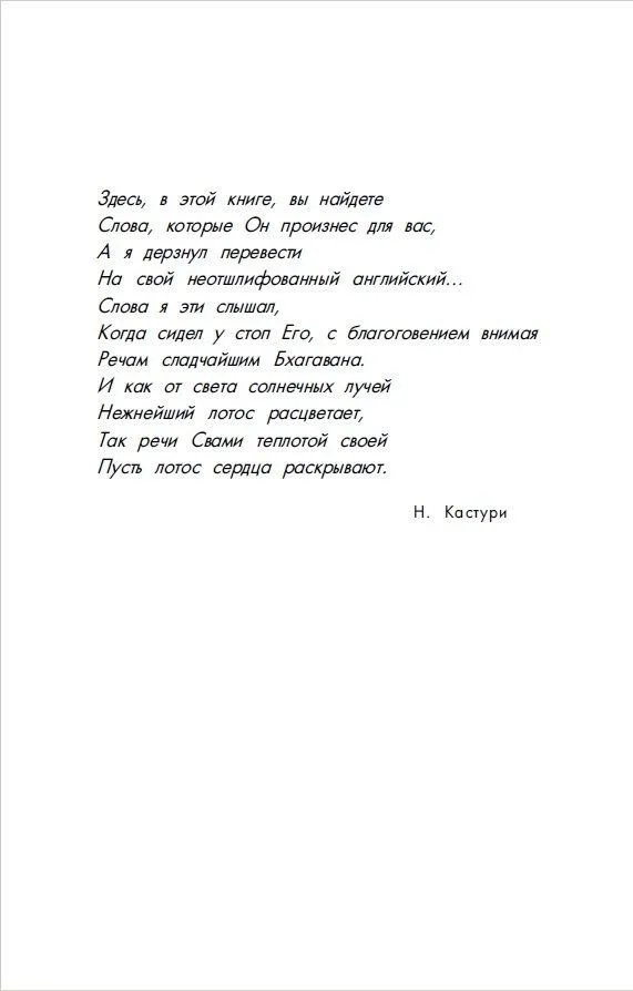 Поиск истинного я. Путь к блаженству и покою