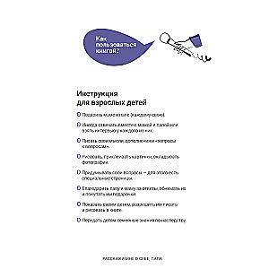 Расскажи мне о себе, папа. 111+ вопросов для папы, чтобы узнать его по-настоящему