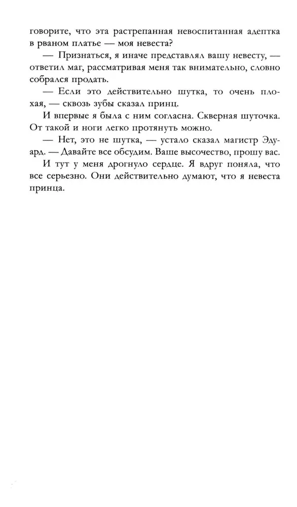 Наследница черного дракона с мерчом (стикерпак и открытки с комплекте)