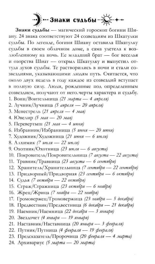 Наследница черного дракона с мерчом (стикерпак и открытки с комплекте)