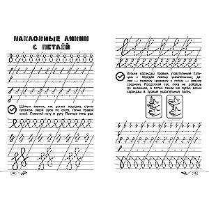 Развиваем навыки письма