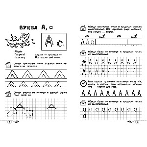 Пишем английские буквы