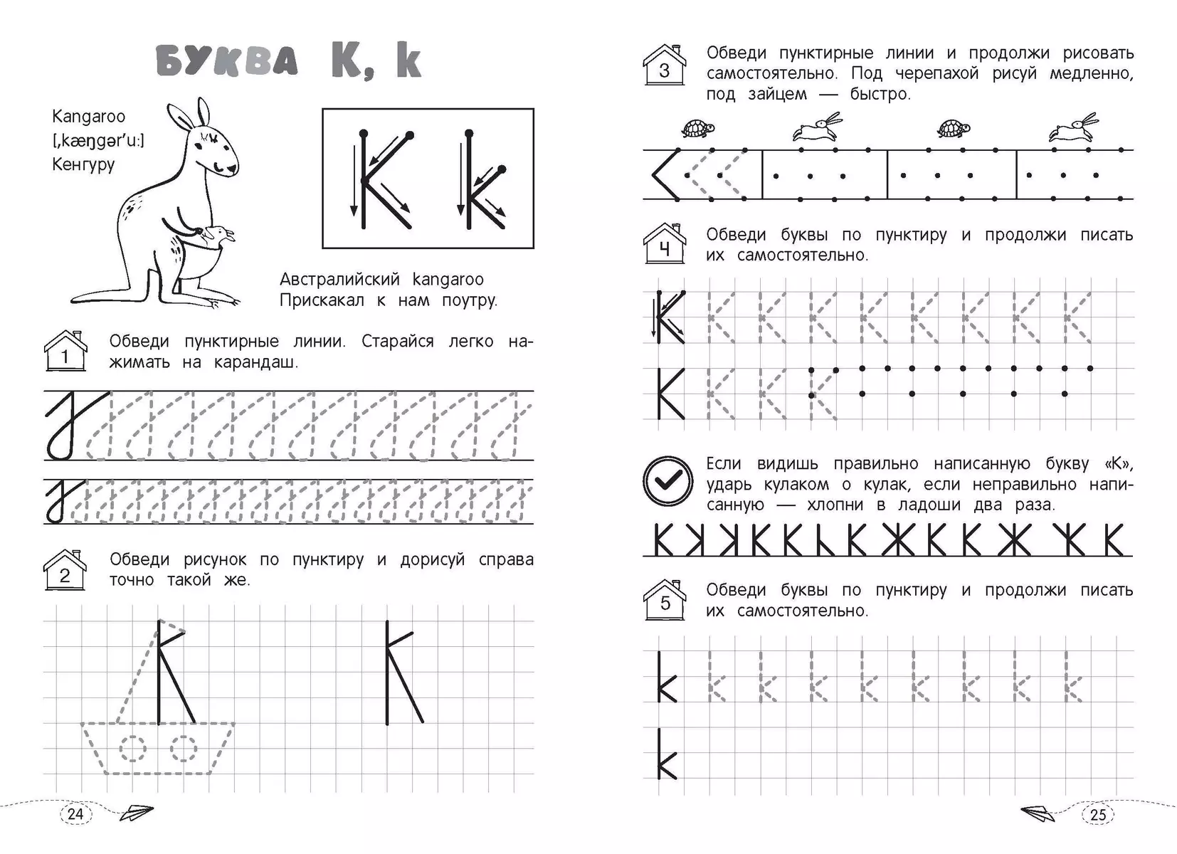 Пишем английские буквы