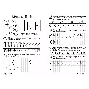 Пишем английские буквы