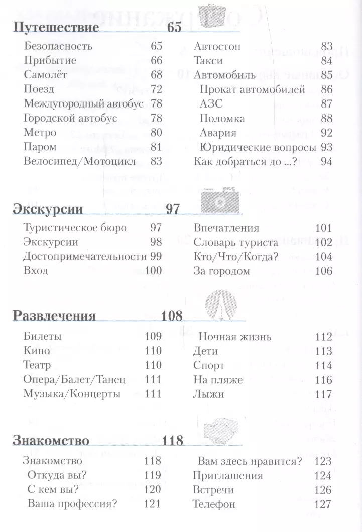 Китайский язык.Переговоры по телефону 3-е издание