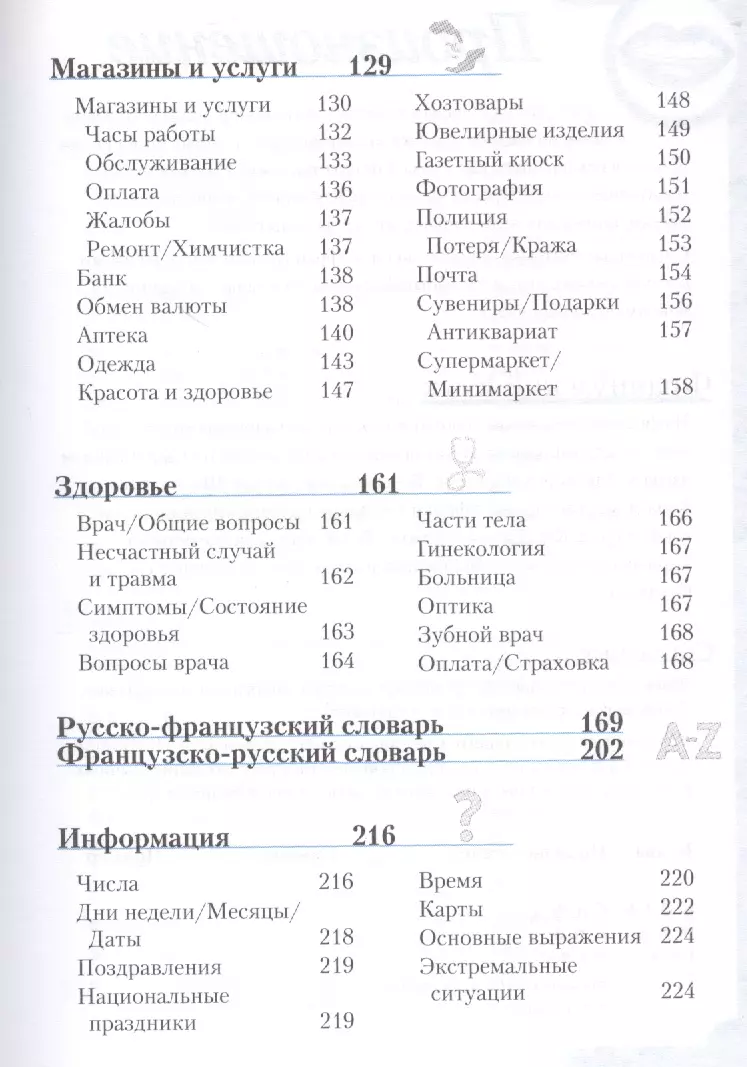 Китайский язык.Переговоры по телефону 3-е издание