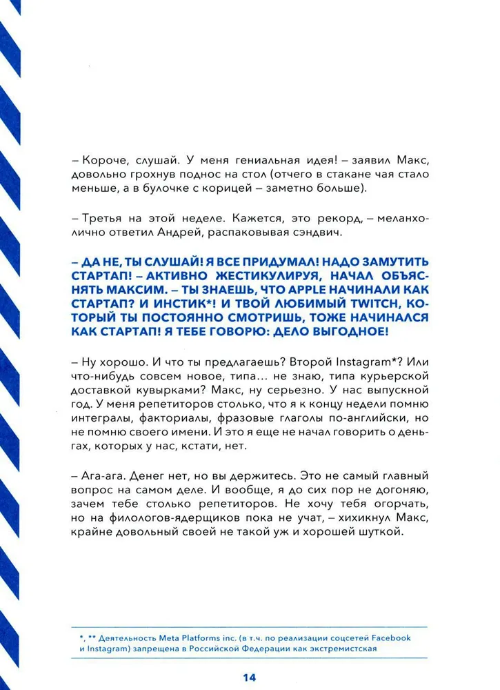 Командная работа. Запуск проекта любой сложности