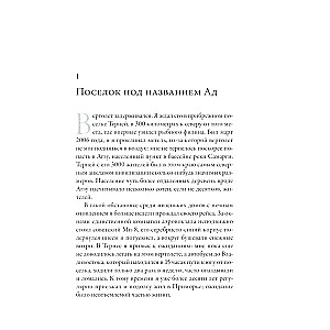 Совы во льдах. Как спасали самого большого филина в мире