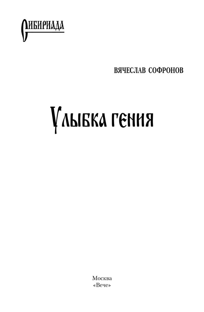 Саладин - победитель крестоносцев