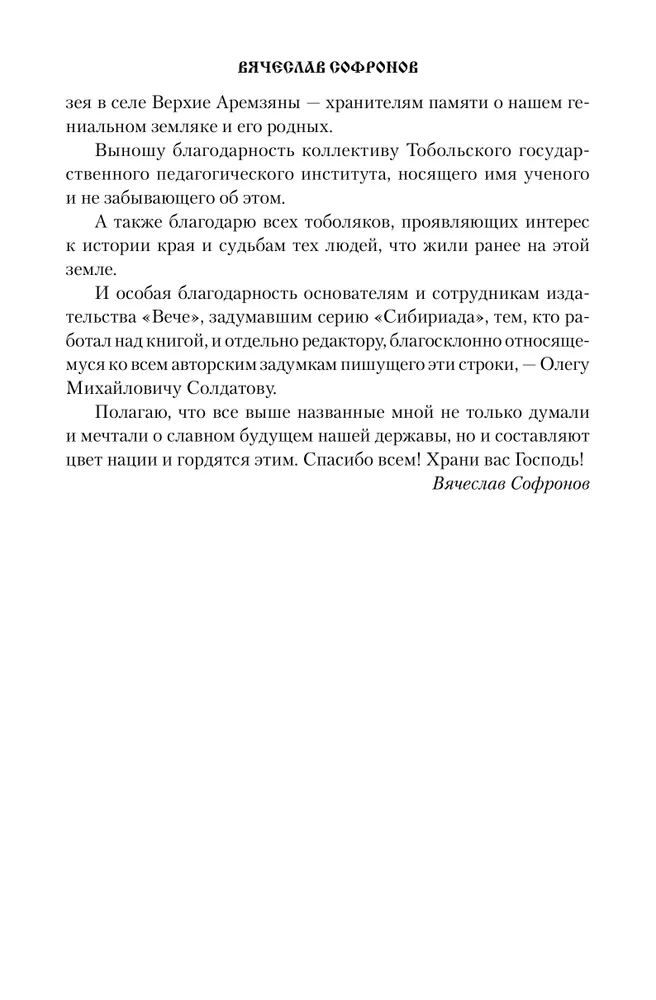 Саладин - победитель крестоносцев