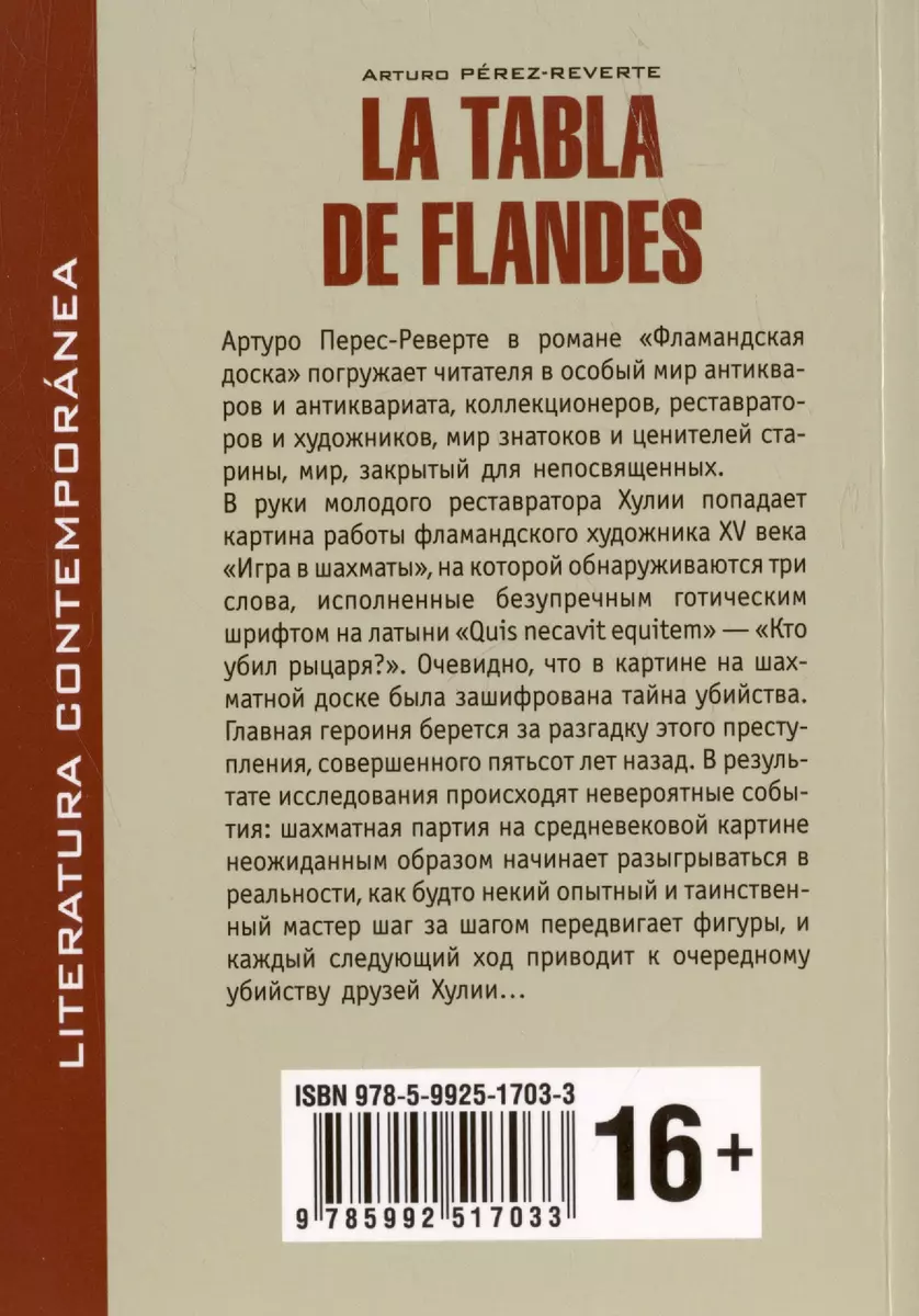 La Tabla De Flandes