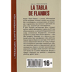 La Tabla De Flandes