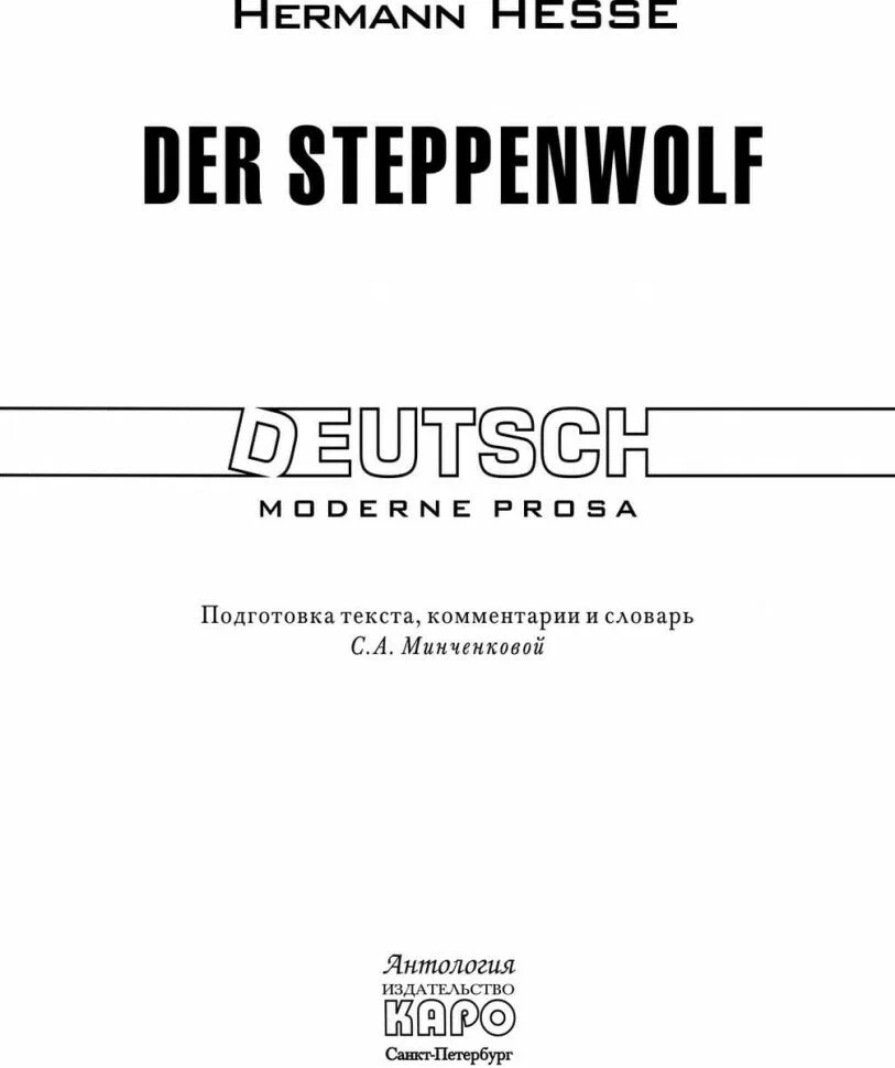 Der Steppenwolf